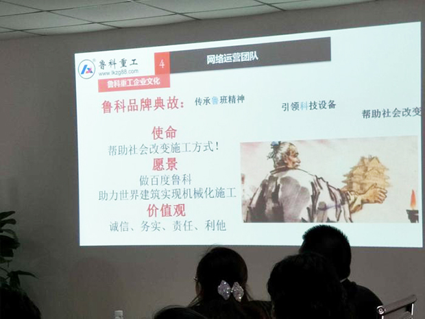 二次結構泵魯科重工扒皮會現場