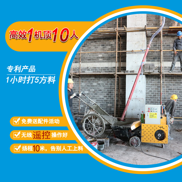 小型構(gòu)造柱輸送泵