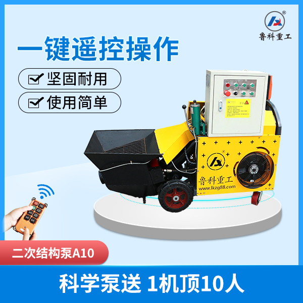 萬慶德二次構(gòu)造泵