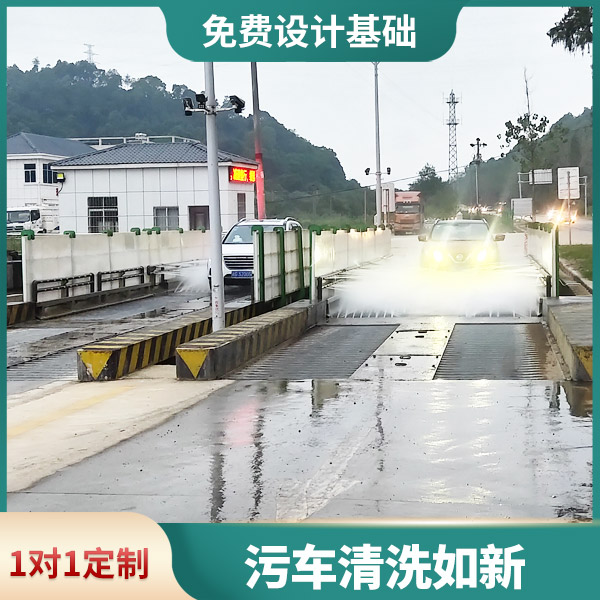 大型機(jī)動(dòng)車清洗站