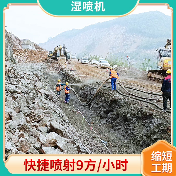 隧道液壓混凝土濕噴機