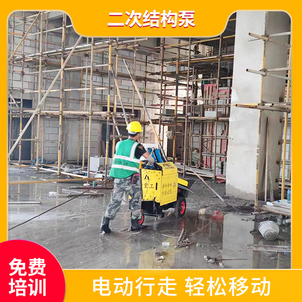 小型室內(nèi)二次結(jié)構(gòu)輸送泵 小型室內(nèi)二次結(jié)構(gòu)輸送泵