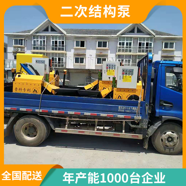 小型混泥土二次結構輸送泵 小型混泥土二次結構輸送泵