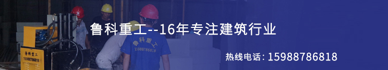 魯科重工