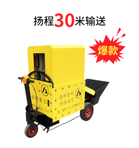 小型細石混凝土泵 小型細石混凝土泵